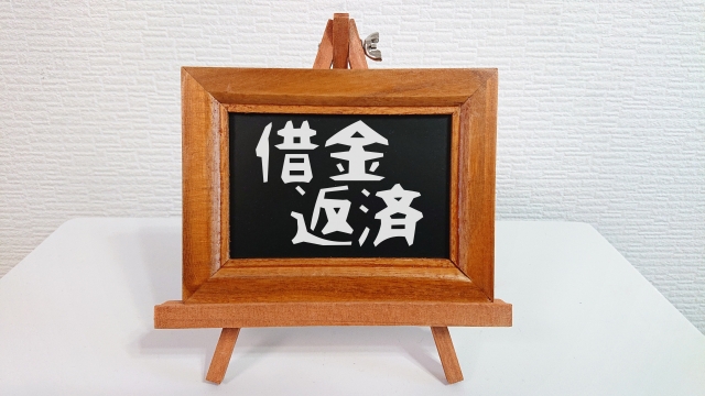 借金に追い立てられる。筑西市の債務整理の相談は弁護士や司法書士に無料でできます